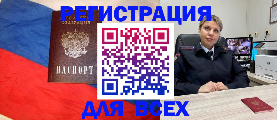 прописка паспорт в Приморском крае